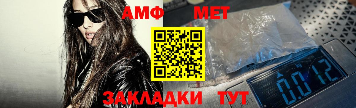АМФЕТАМИН Premium Элиста