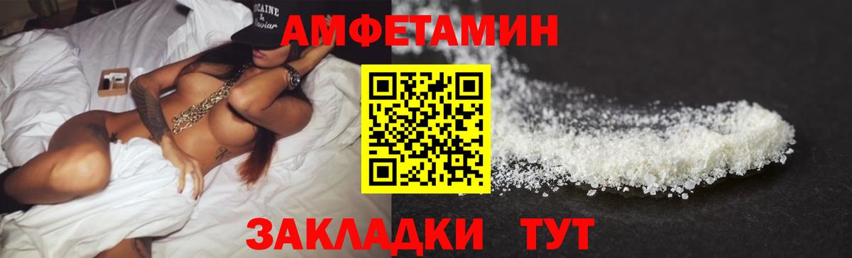 Амфетамин  Вход с VPN  Элиста  АМФЕТАМИН 97%  Амфетамин 