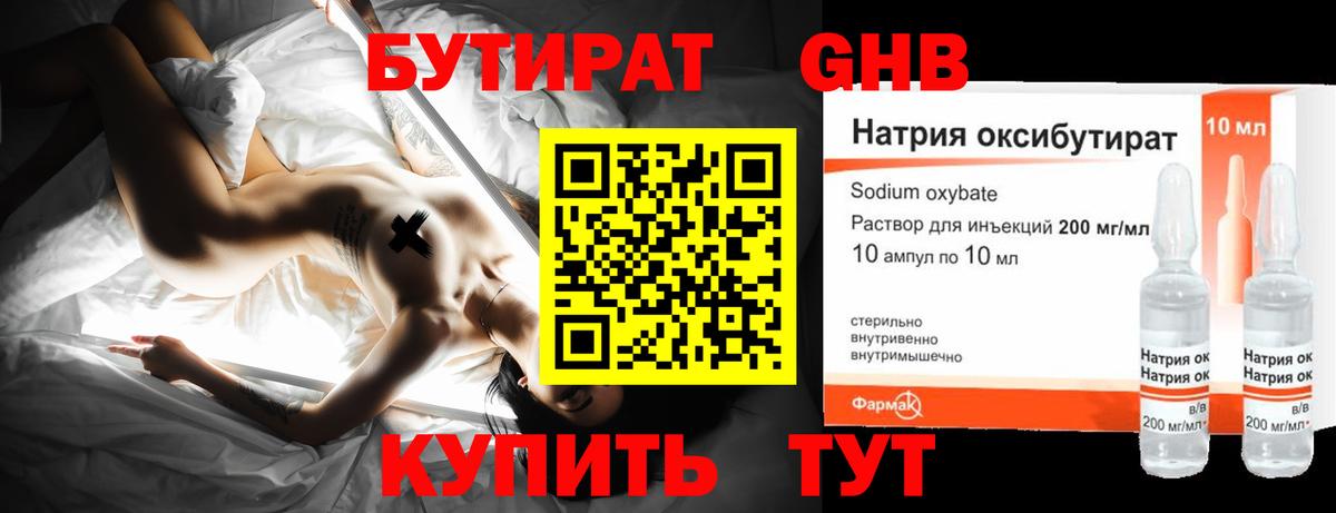 Элиста  БУТИРАТ Butirat  БУТИРАТ  Вход с VPN 