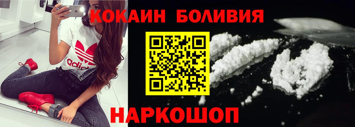 COCAIN Перу Элиста