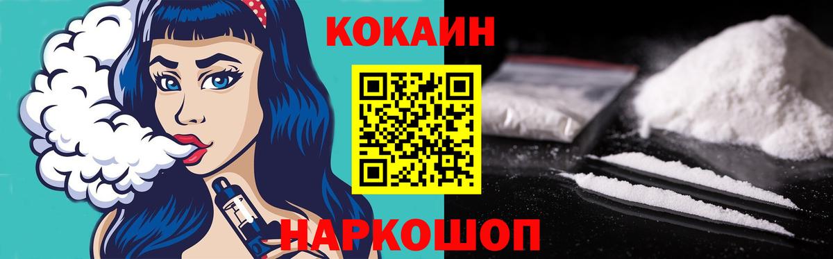 COCAIN FishScale  COCAIN 98%  Элиста  Вход с VPN 