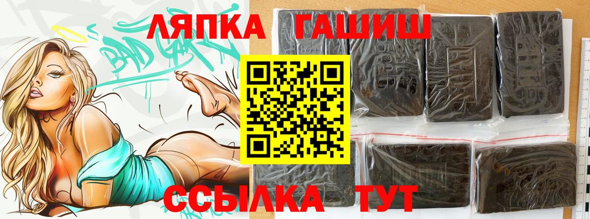 Элиста  Гашиш  Вход с VPN  ГАШ Premium  Гашиш хэш 