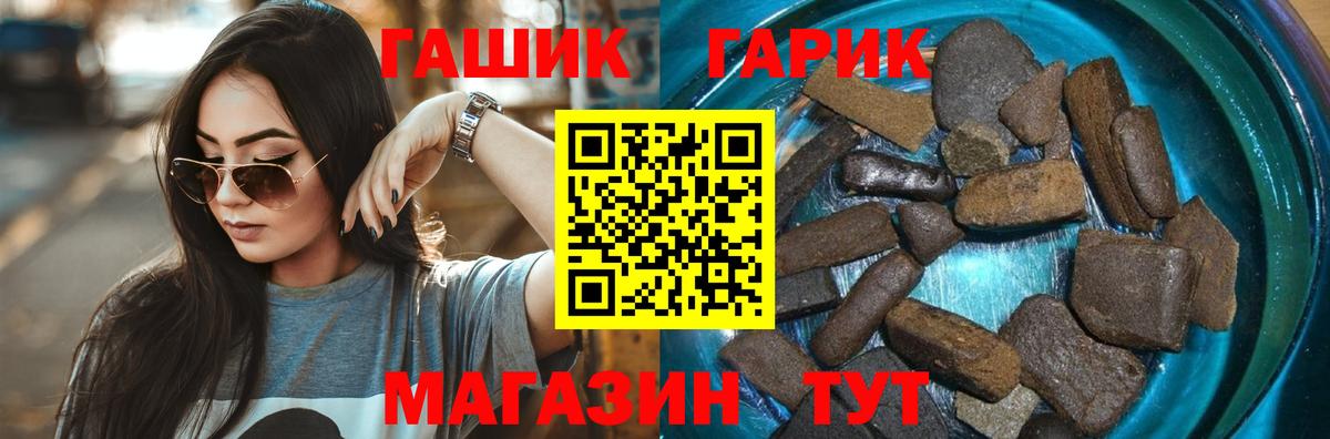 ГАШИШ Premium Элиста