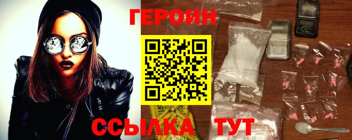 Элиста  ГЕРОИН афганец  Вход с VPN 