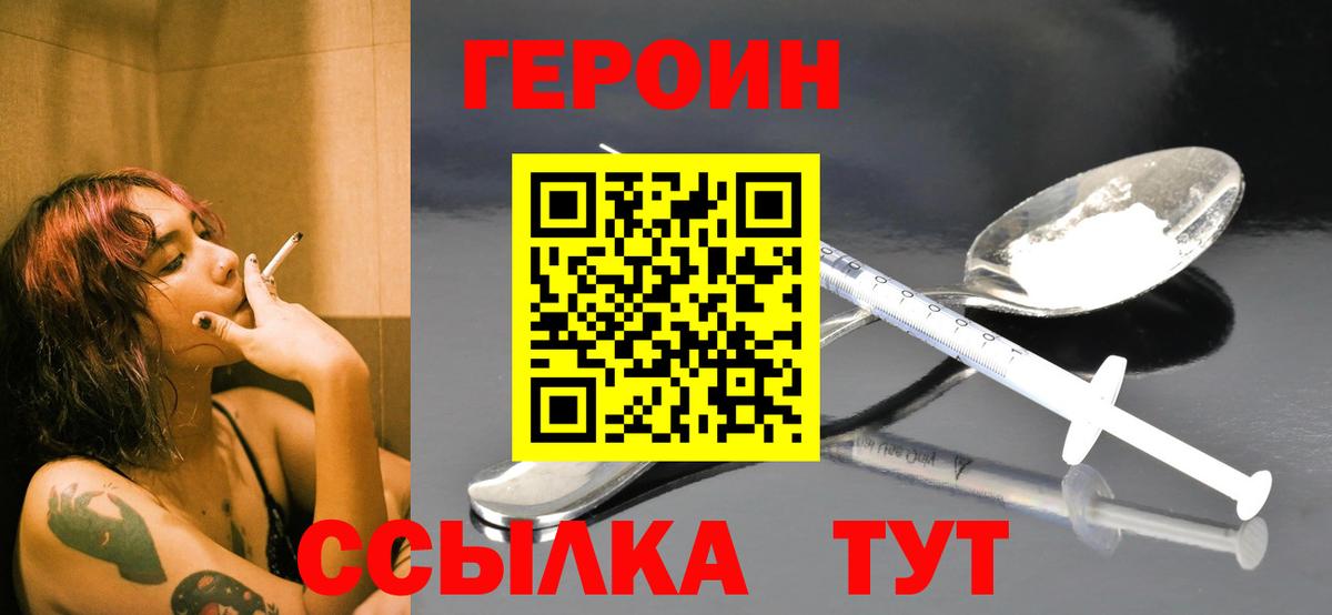 ГЕРОИН гречка Элиста