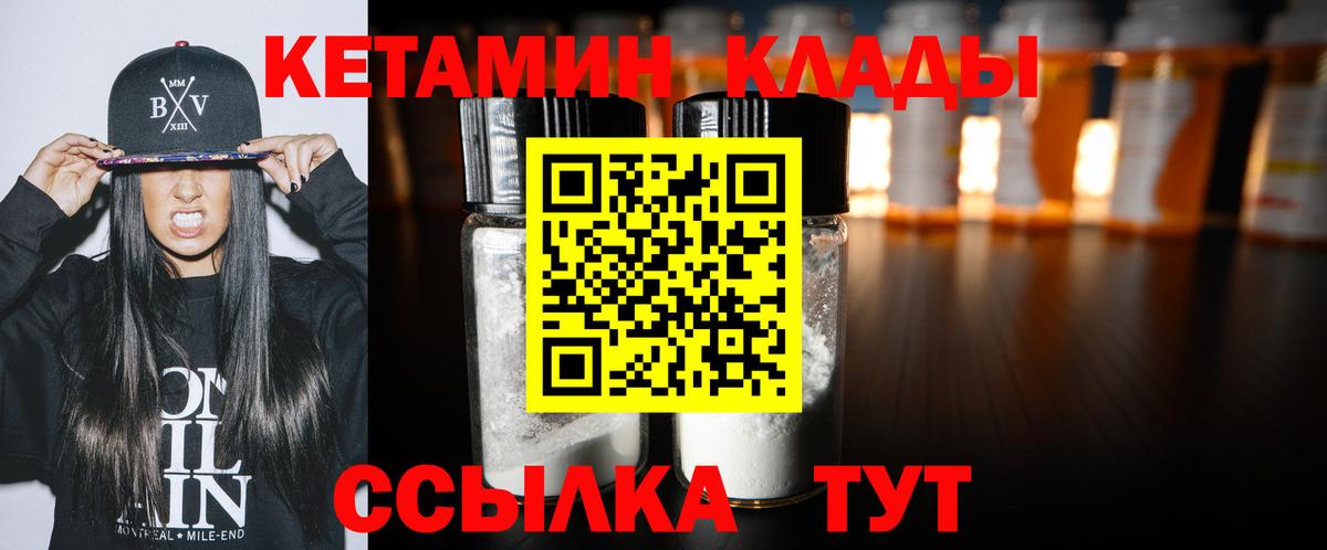 Элиста  КЕТАМИН ketamine  Вход с VPN 