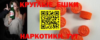 ECSTASY Малгобек
