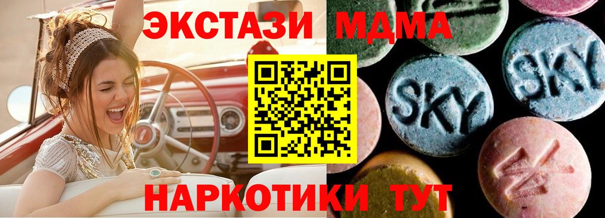 MDMA молли Элиста
