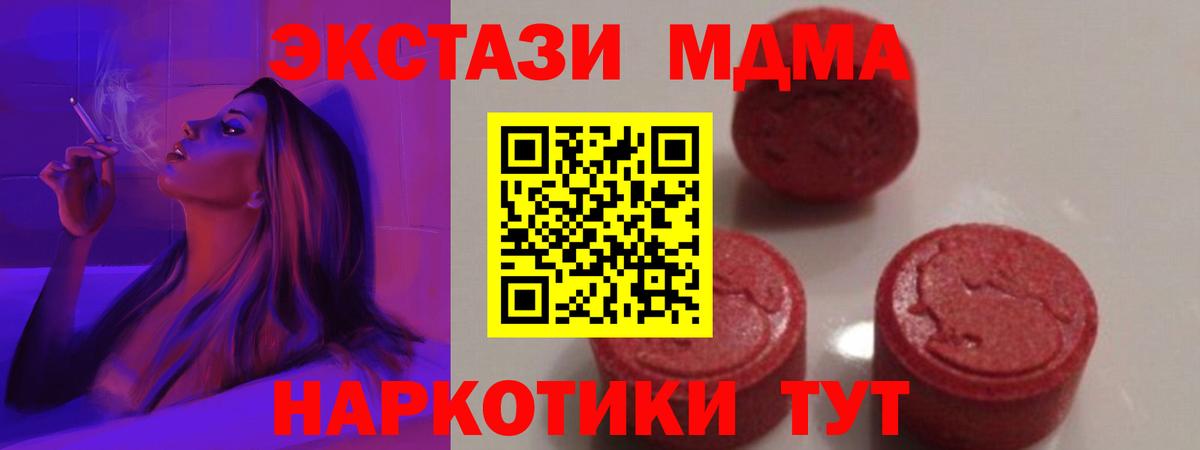 Элиста  МДМА Molly  Вход с VPN 