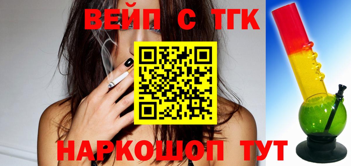 Дистиллят ТГК THC oil  где найти   Элиста  Вход с VPN 
