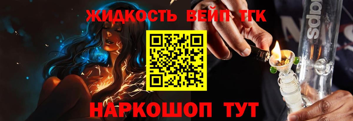Дистиллят ТГК гашишное масло Элиста