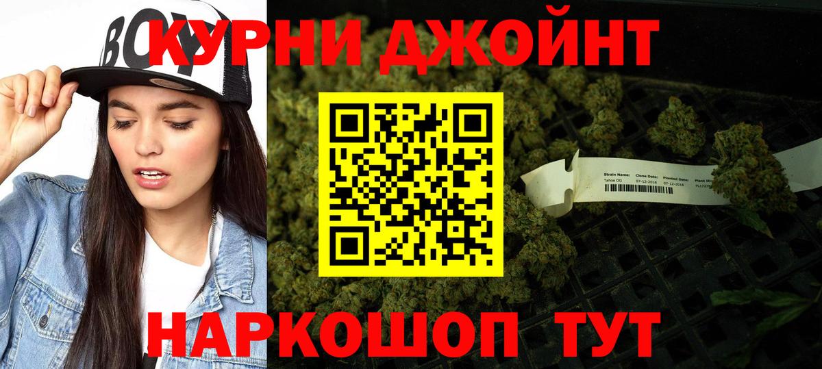Шишки марихуана OG Kush Элиста